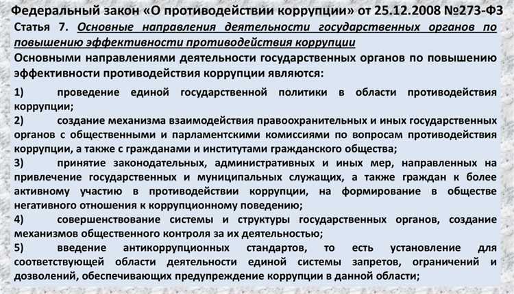 Как отражаются требования к поведению в трудовом договоре