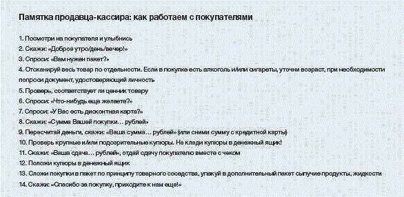 Какие последствия возможны при нарушении норм поведения