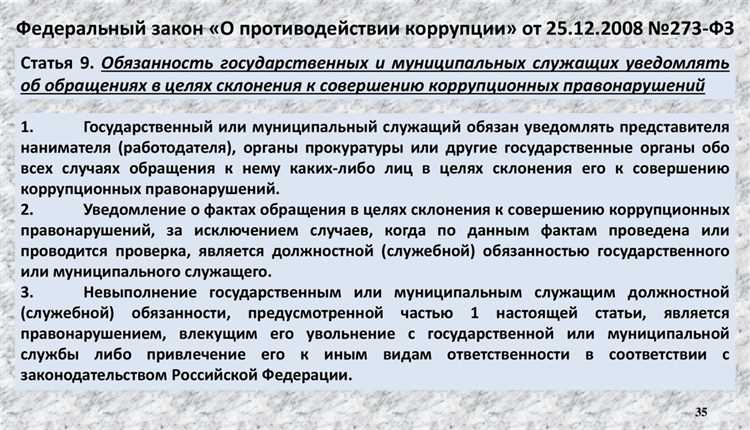 Как называется нормативно закрепленный ожидаемый от работника стандарт поведения Как называется нормативно закрепленный ожидаемый от работника стандарт поведения