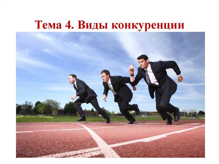Что означает ограничение конкуренции со стороны предложения на практике