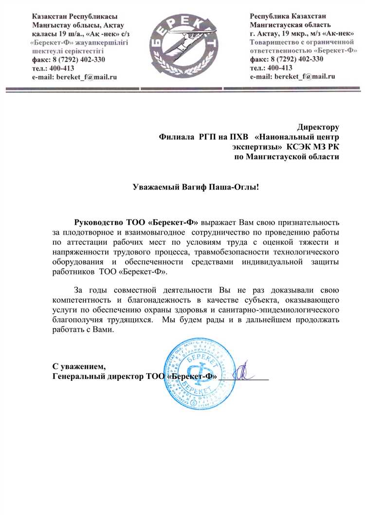 Значение экспертного заключения в судебных разбирательствах