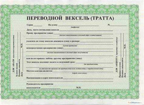 Как правильно оформить передаточную надпись на векселе