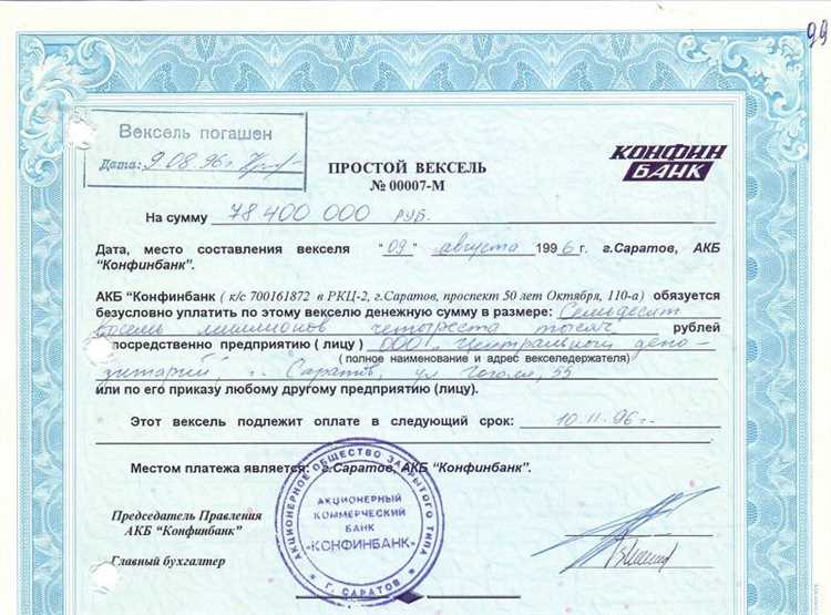 Какие виды передаточных надписей бывают на векселе