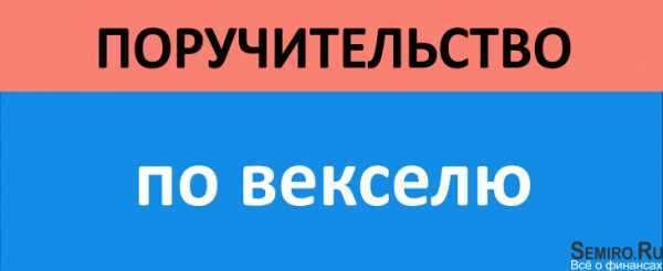 Что делать, если вексель с передаточной надписью утерян или испорчен