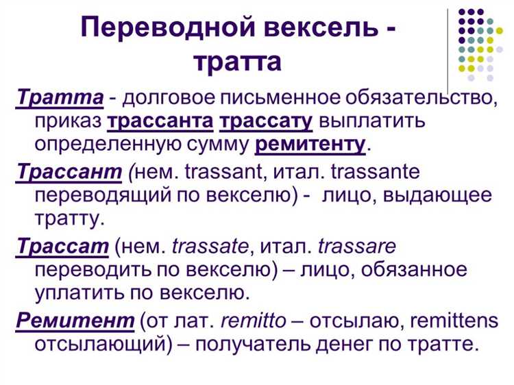 Как называется передаточная надпись на векселе Как называется передаточная надпись на векселе