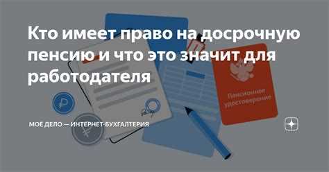 Как оформляется право на долю документально