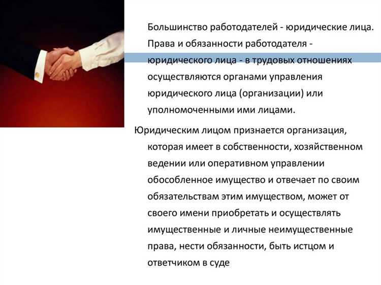 Как называется право работника получить долю в компании в будущем