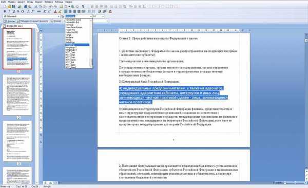 Чем отличается делопроизводство от документооборота