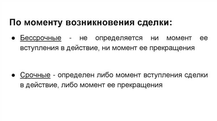 Юридические последствия признания сделки притворной