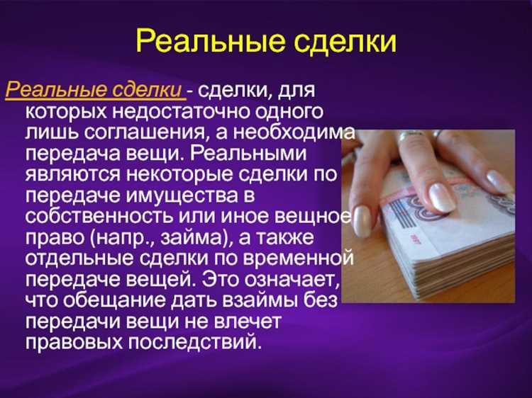 Ответственность сторон за участие в притворной сделке