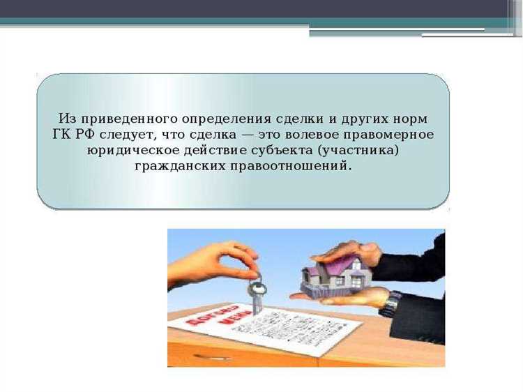 Как называется сделка совершенная с целью прикрыть другую сделку Как называется сделка совершенная с целью прикрыть другую сделку