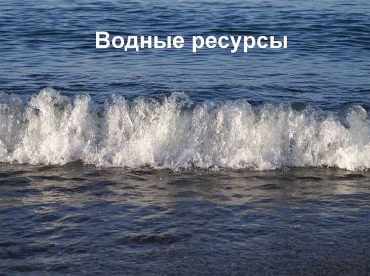 Как классифицируются поверхностные и подземные воды в России