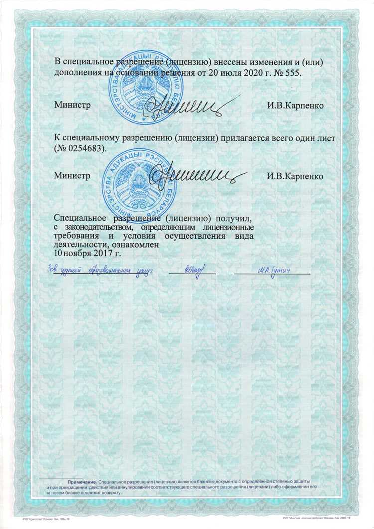 Чем отличается лицензия от допуска и патента