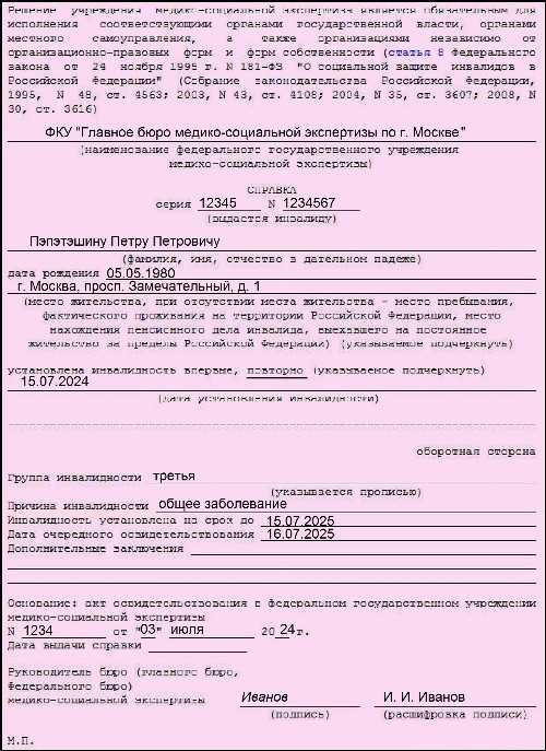 В каких случаях требуется оригинал справки, а когда достаточно копии