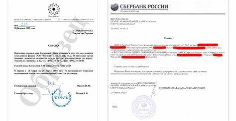 Кто должен подписывать справку с места работы