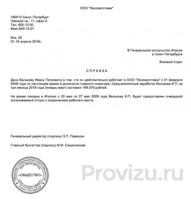 Какие данные должны быть указаны в справке