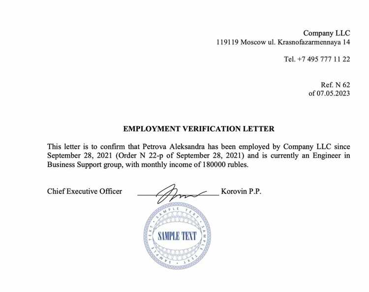 Как называется справка с работы для визы Как называется справка с работы для визы