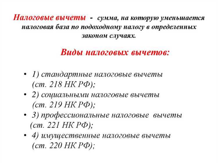 Чем отличается налоговый вычет от налоговой льготы