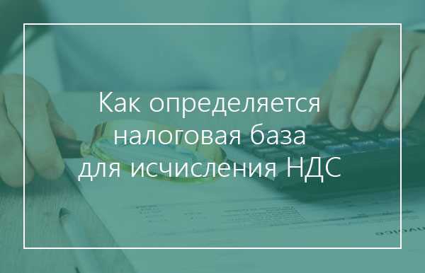 Как называется сумма на которую может уменьшается налоговая база Как называется сумма на которую может уменьшается налоговая база