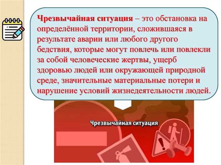 Где публикуется и регистрируется название зоны ЧС