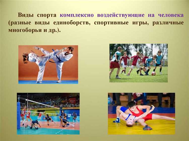 Как найти название спорта по его характеристикам