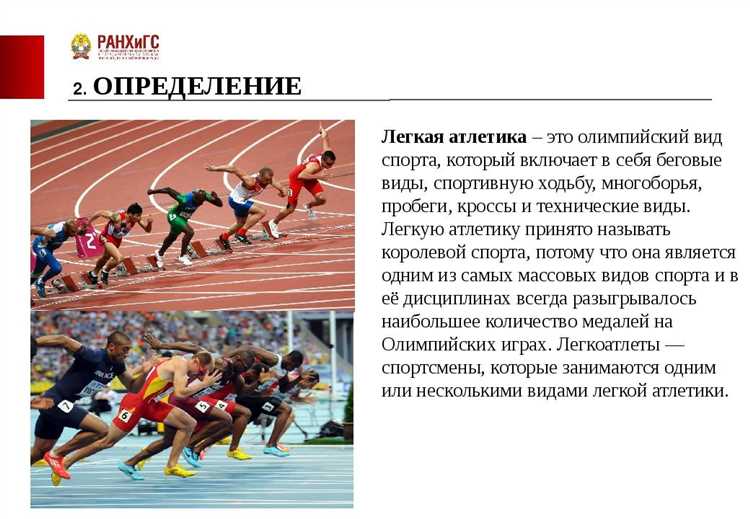 Как называется вид спорта или спортивная дисциплина Как называется вид спорта или спортивная дисциплина