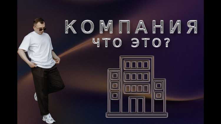 Когда уместно создание внучатой компании и какие цели она может решать