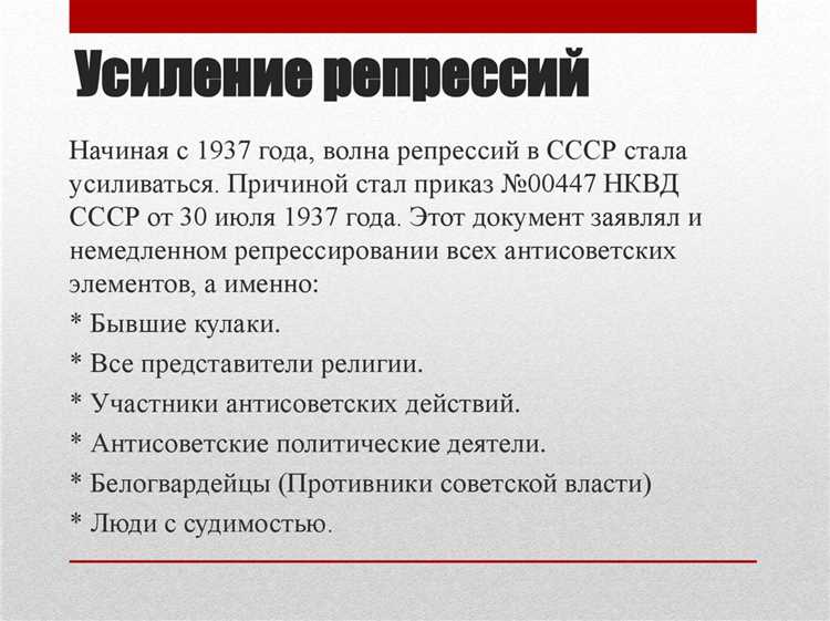 Какие документы подтверждают факт репрессии