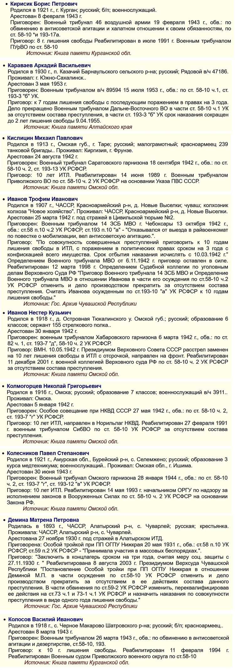 Как называется восстановление в правах репрессированных граждан Как называется восстановление в правах репрессированных граждан