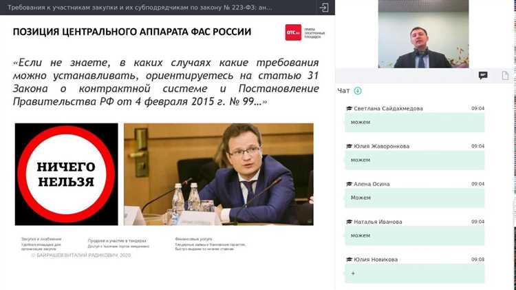 В каком документе и как указан закон 223-ФЗ