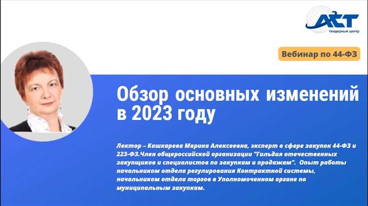 Как правильно ссылаться на закон 223-ФЗ в договоре