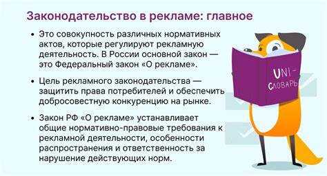 Как называется закон о рекламе Как называется закон о рекламе