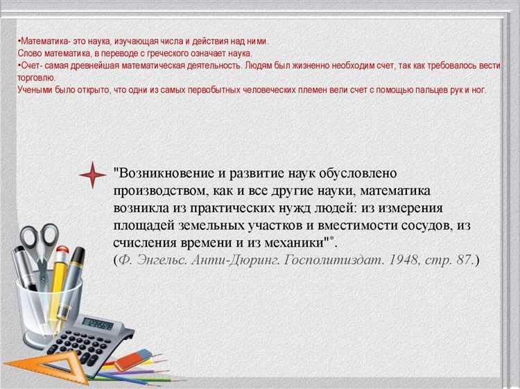 Как используются научные термины для мата в психологии