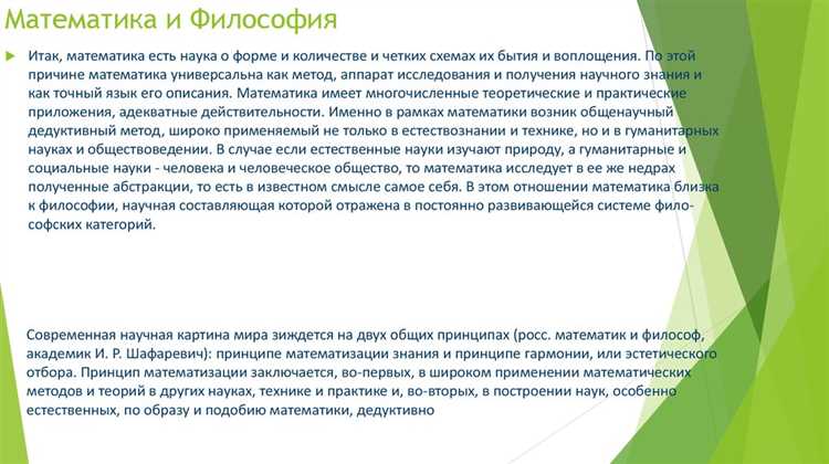 Как называют мат по научному Как называют мат по научному