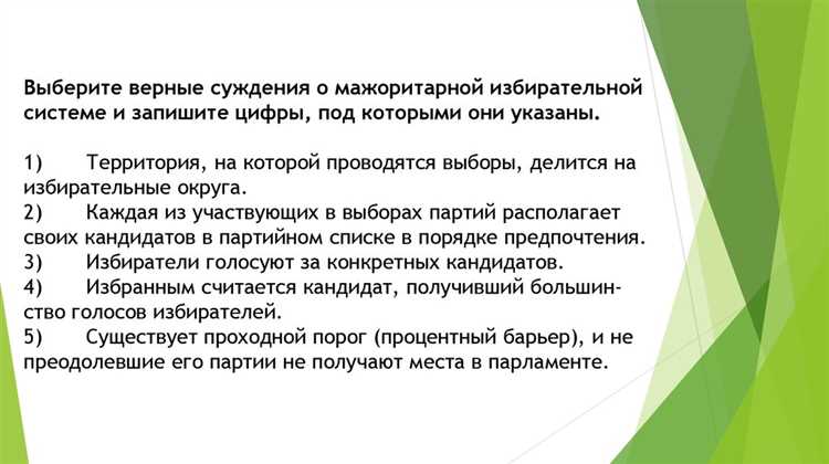 Как называют неучастие избирателей в выборах