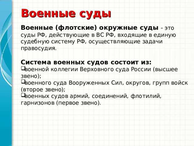 Как подавать документы через судью во время заседания