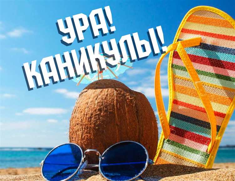 Чем отличаются отпуск, отгулы и дополнительные выходные