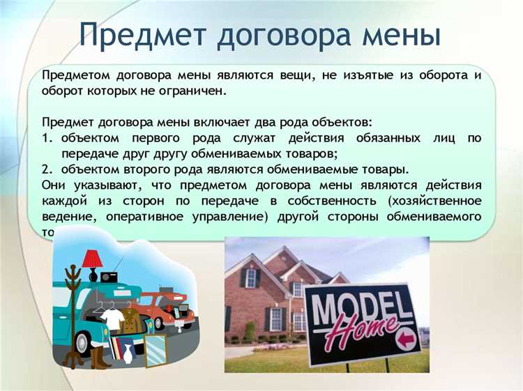 Особенности наименования сторон при международном обмене