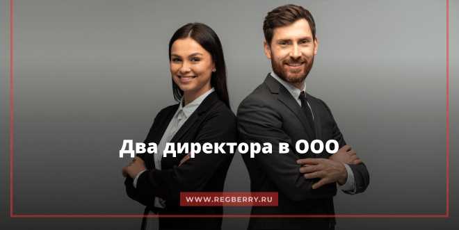 Порядок подписания трудового договора с директором