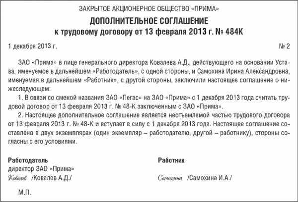 Нужно ли согласование с профсоюзом или другими органами