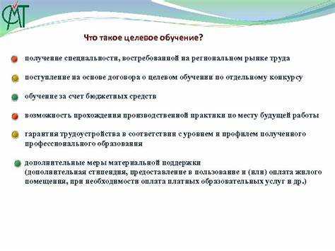 Как правильно оформить отказ от трудоустройства после целевого обучения