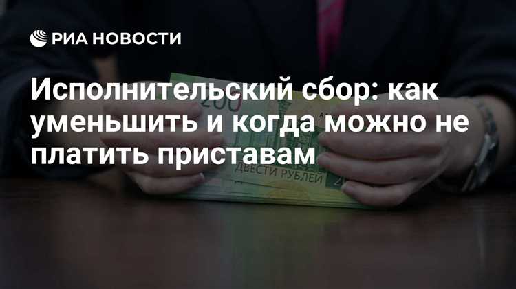 Какие документы подтверждают основания для освобождения от сбора