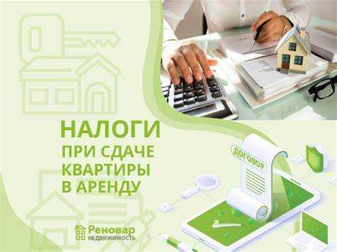 Как не платить налог за сдачу квартиры в аренду Как не платить налог за сдачу квартиры в аренду