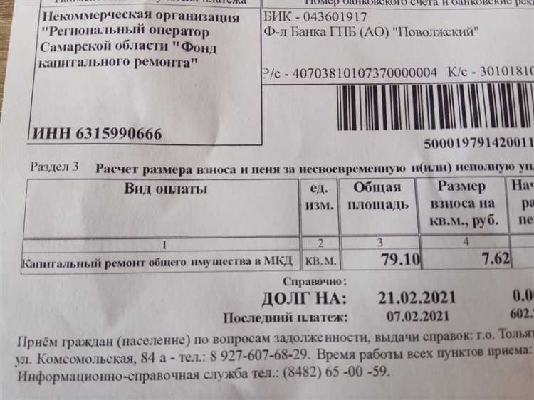 Образец заявления об освобождении от взносов на капремонт