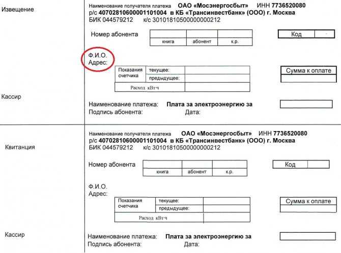 В каких случаях начисления аннулируются из-за неисправности счетчика