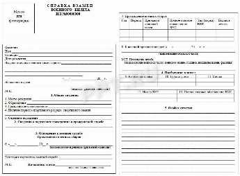 Когда и как подавать сведения об обучении или здоровье