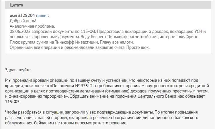 Какие документы запрашивают банки и как их подготовить