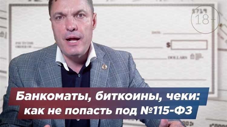 Какие операции вызывают подозрения у банка