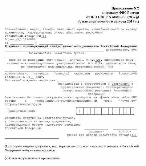 Как считать срок пребывания в РФ при разрывах и выездах