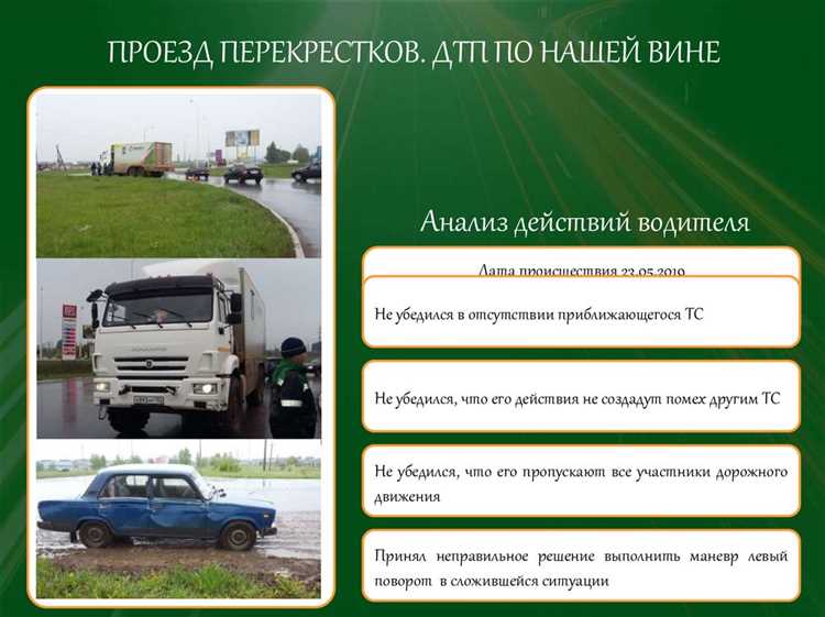 Что делать, если авария произошла на повороте или перекрёстке